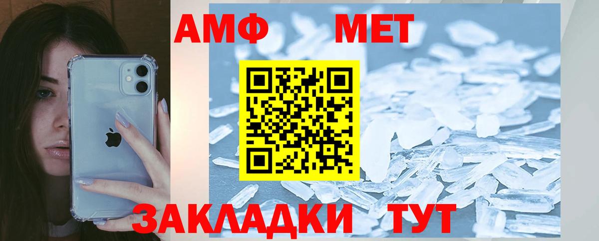 АМФЕТАМИН Розовый Елабуга