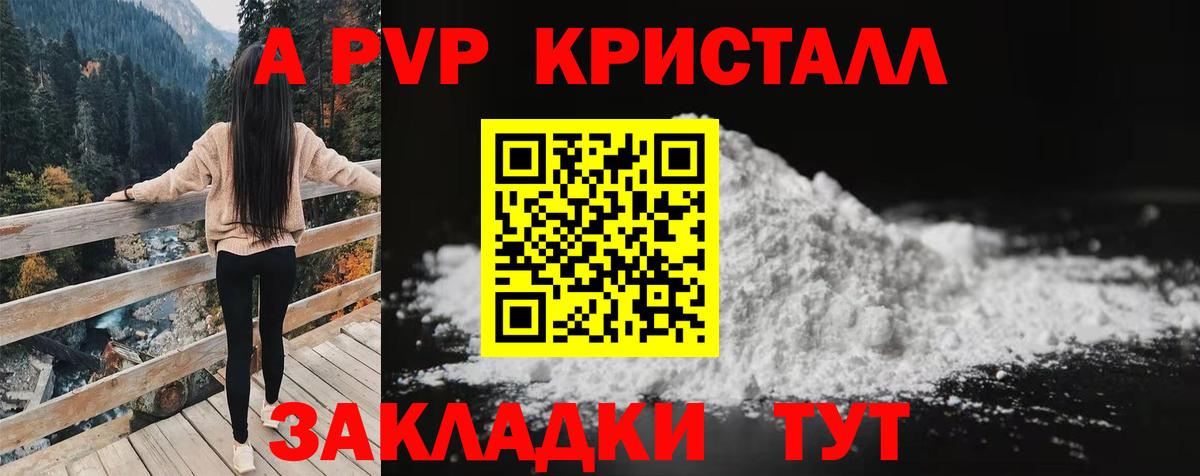 A-PVP  Вход с VPN  Елабуга  купить наркотики цена  А ПВП Соль 