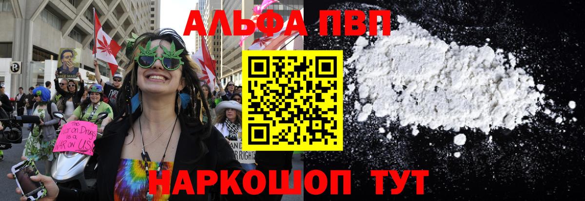 Alpha-PVP Crystall Елабуга