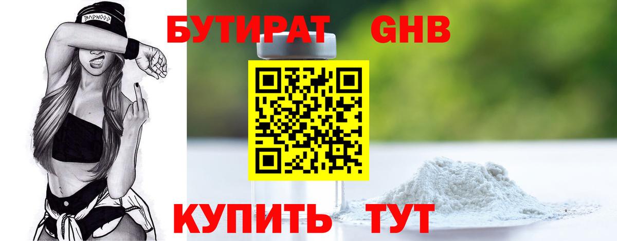 БУТИРАТ оксана Елабуга