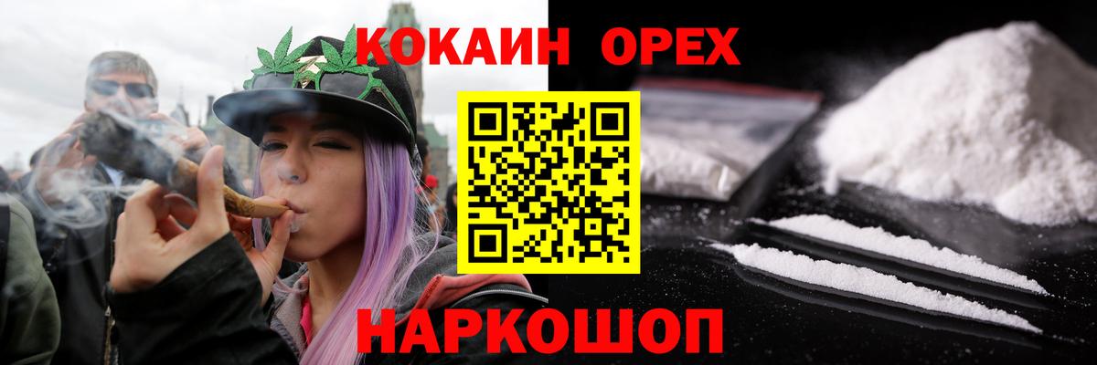 Елабуга  Cocaine Fish Scale  Вход с VPN  КОКАИН VHQ 