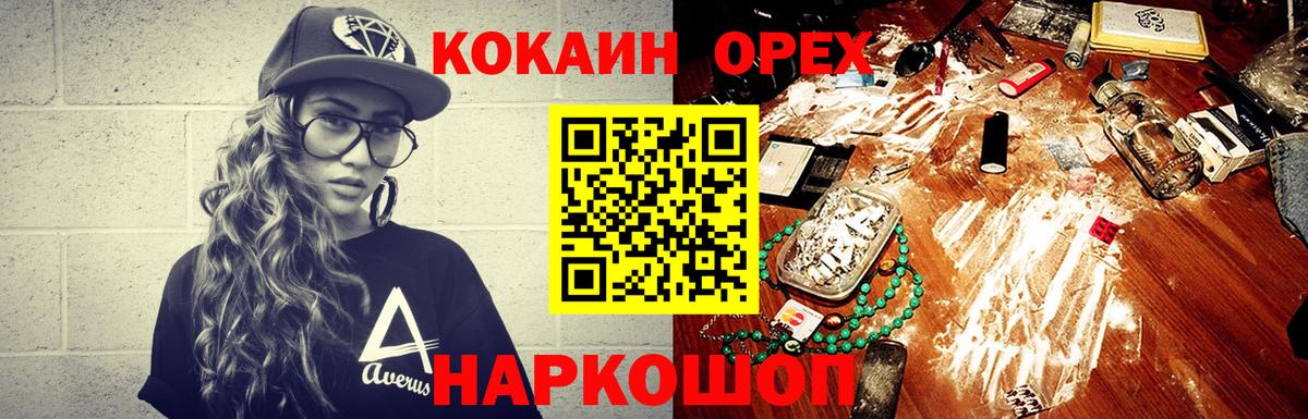 COCAIN VHQ Елабуга
