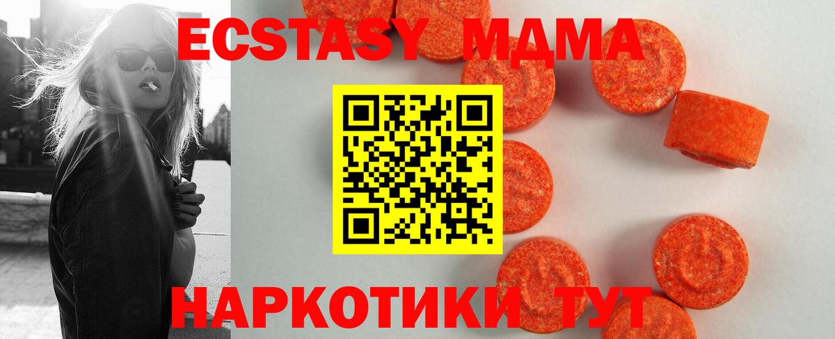ЭКСТАЗИ Philipp Plein  ЭКСТАЗИ  Экстази 280 MDMA  Елабуга  Вход с VPN 