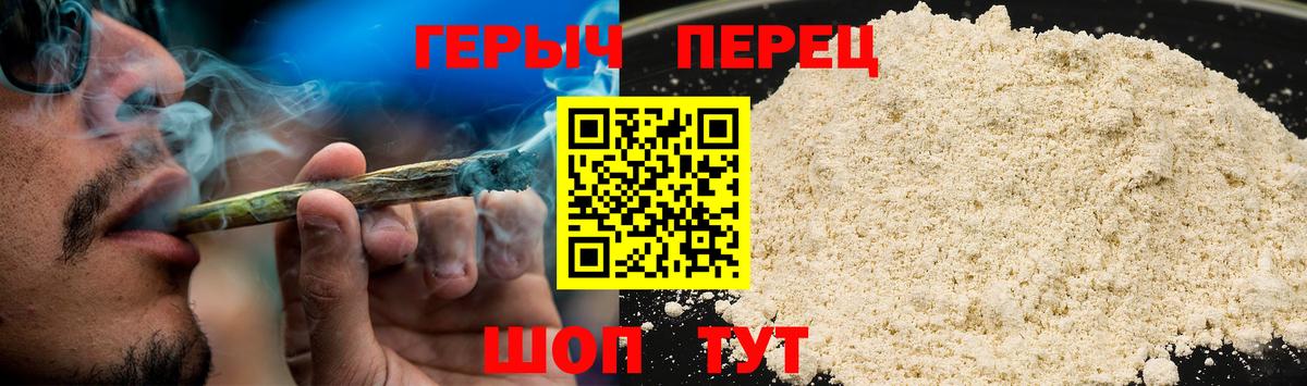 ГЕРОИН VHQ Елабуга