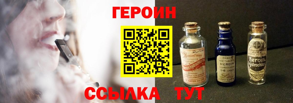 Героин  Вход с VPN  Елабуга  ГЕРОИН белый 