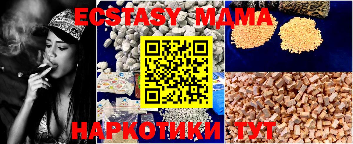 MDMA  Вход с VPN  МДМА кристаллы  Елабуга  МДМА кристаллы 