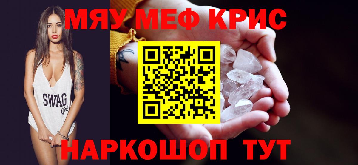 Меф  Меф мука  Вход с VPN  Елабуга  Мефедрон мяу мяу 