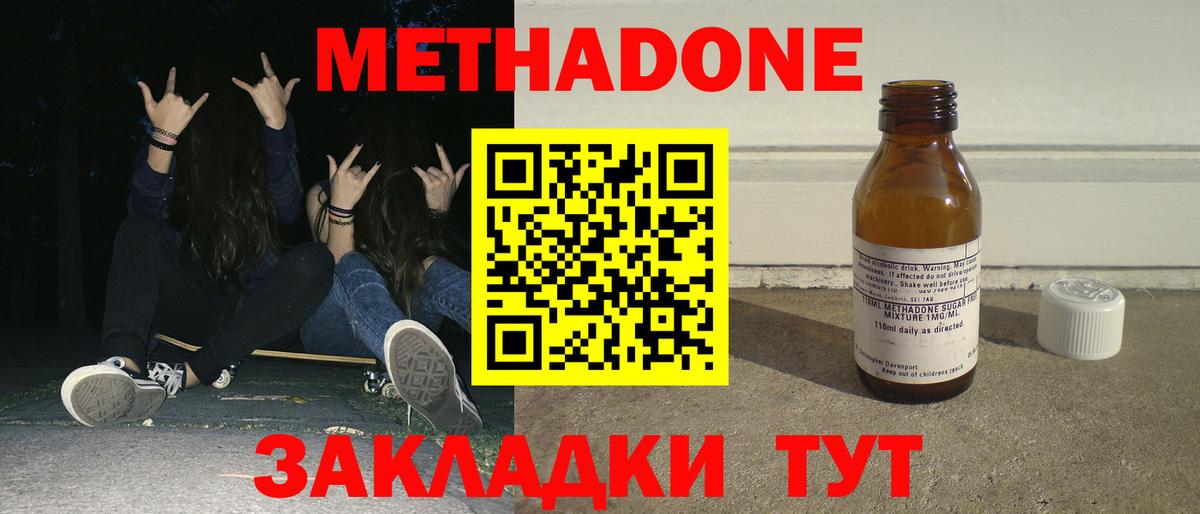 Елабуга  Метадон белоснежный  Вход с VPN 