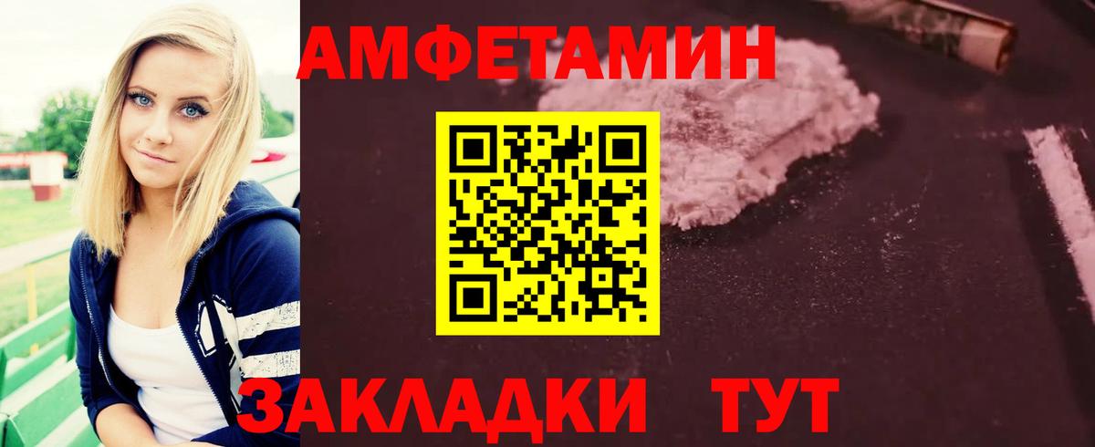 МЕТАМФЕТАМИН мет Елабуга