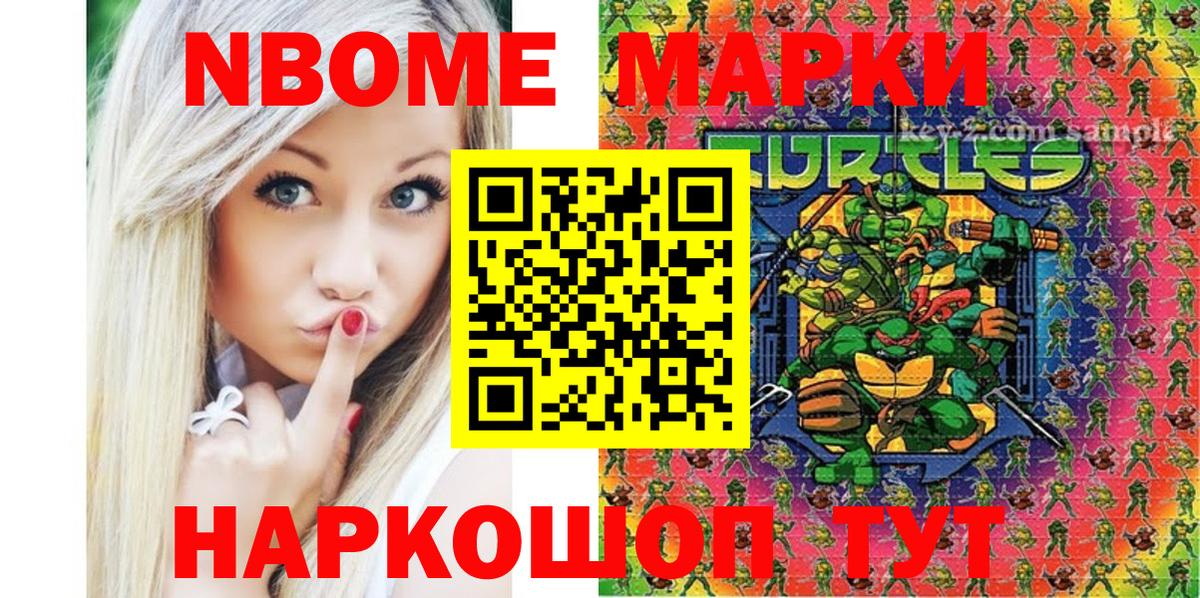 Марки NBOMe 1,5мг  Вход с VPN  Марки NBOMe 1,5мг  Елабуга 